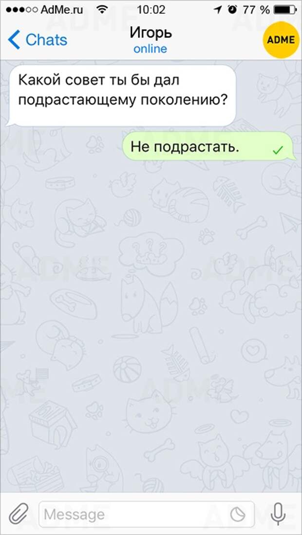 15 СМС с самыми насущными вопросами 15 СМС с самыми насущными вопросами