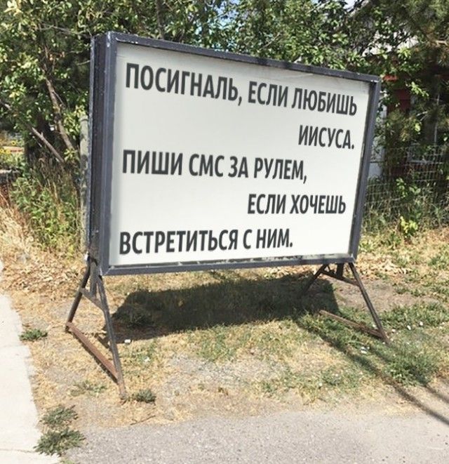 Остроумные объявления, вывески и таблички (21 фото)