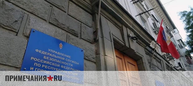 ФСБ пресекла попытку сжечь пункт сбора гумпомощи в Севастополе