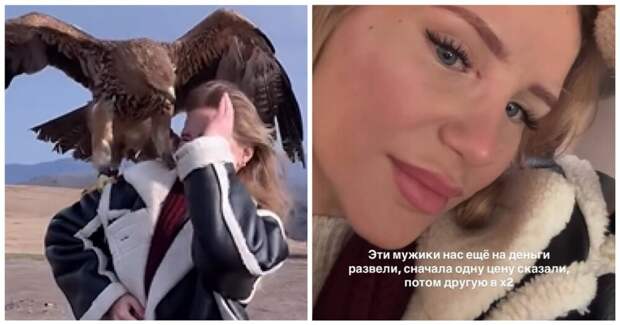 Орёл клюнул туристку в лицо во время фотосессии