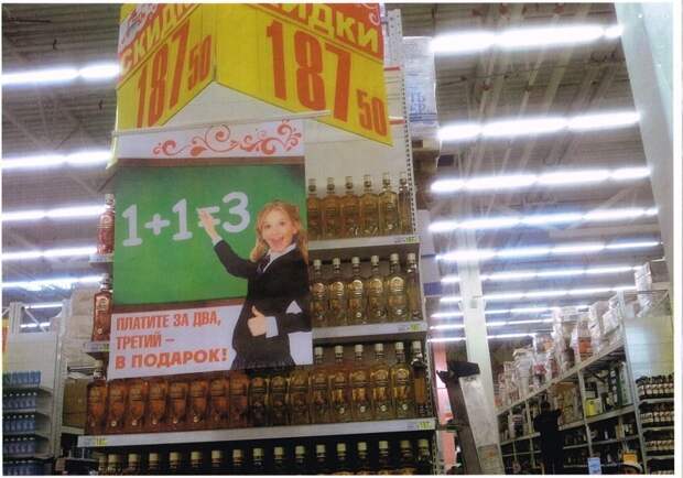Готовимся к школе интересное, креативность, продукты, реклама, супермаркет, фото, юмор