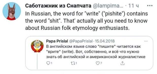 Менеджер по пропажам и полсобаки: подборка каламбуров и лингвошуток