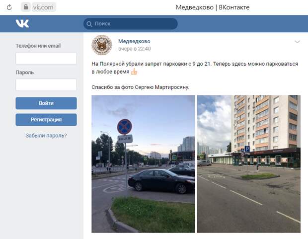 На Полярной разрешили парковаться днем