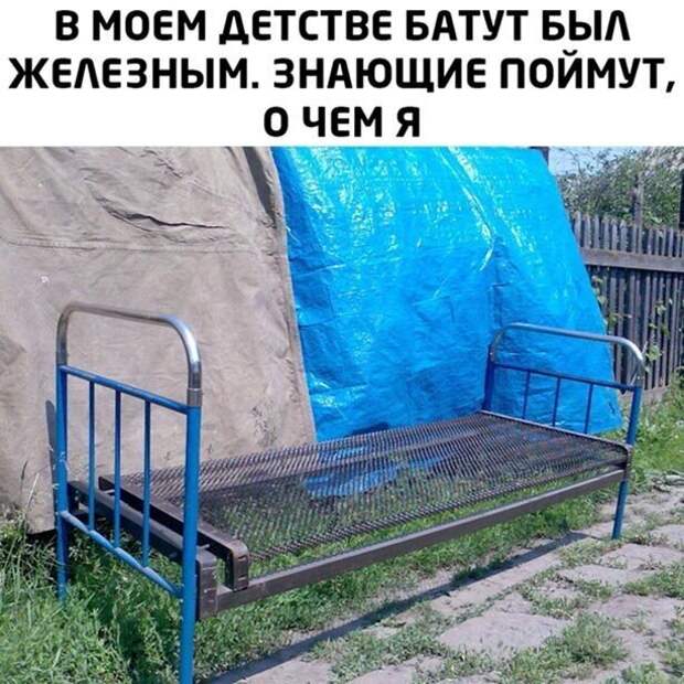 Батут моего дества Батут моего дества