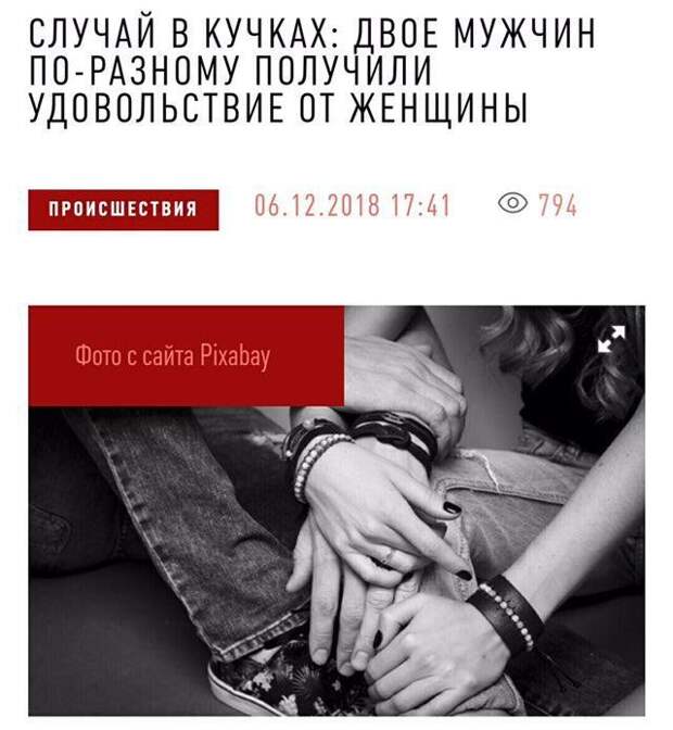 Новостные заголовки отечественных СМИ больше похожие на анекдоты Новостные заголовки отечественных СМИ больше похожие на анекдоты