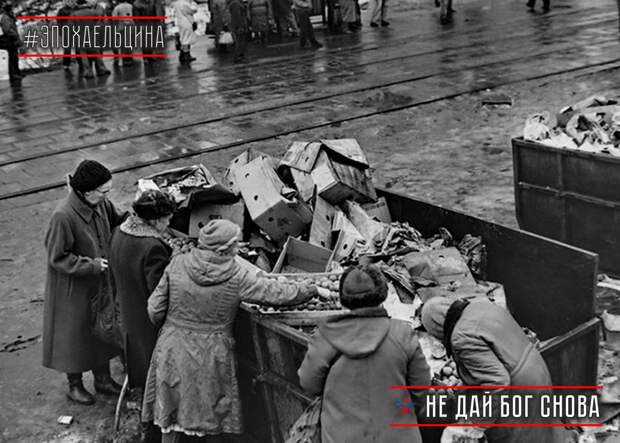 90-е годы - не дай Бог снова. Ельцин-центр в контексте технологий цветных революций