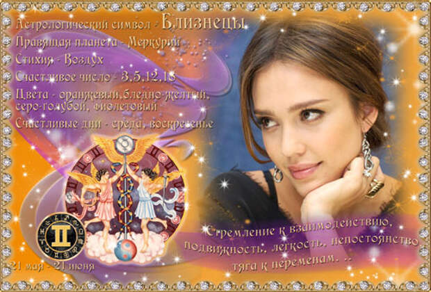 Podrobnyj goroskop na 2017 god dlja vseh znakov zodiaka