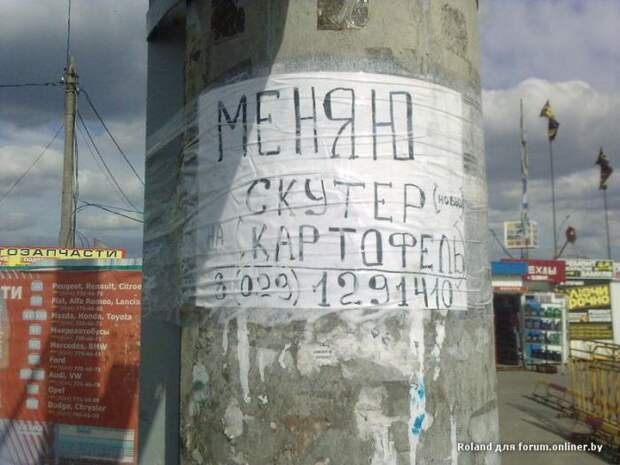 Смешные объявления