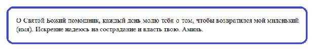 молитва к николаю чудотворцу 1