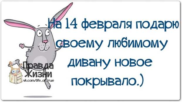 День слепого Валентина)))