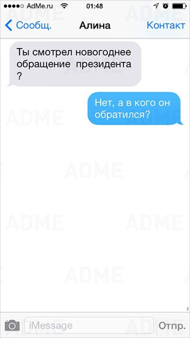 СМС от друзей со странностями