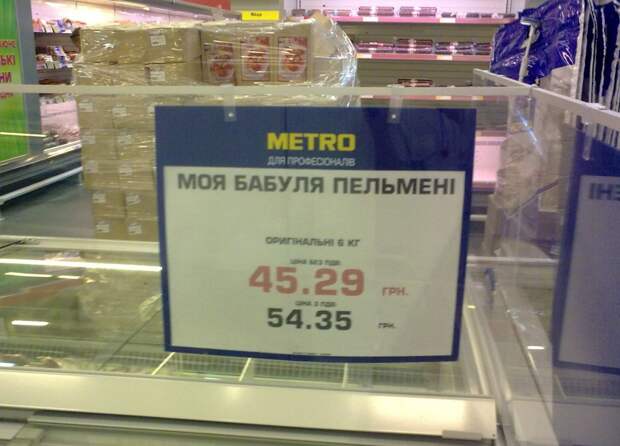 Вот так отжигают наши продавцы магазины, подборка, смешно, ценники