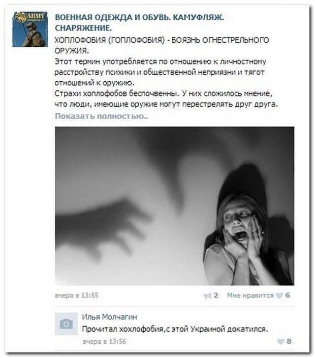 Комментарии дня. Очень смешно!