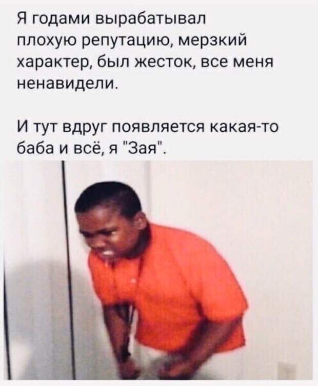 Солидная репутация и отношения - это несовместимые вещи Солидная репутация и отношения - это несовместимые вещи