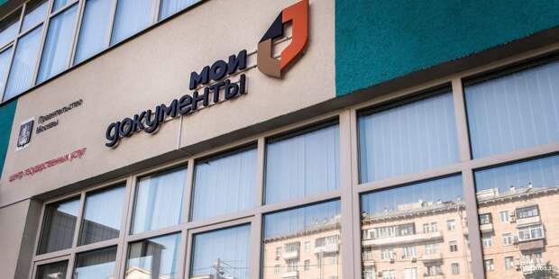 В МФЦ на улице Маршала Василевского начался прием заявлений для голосования по месту жительства