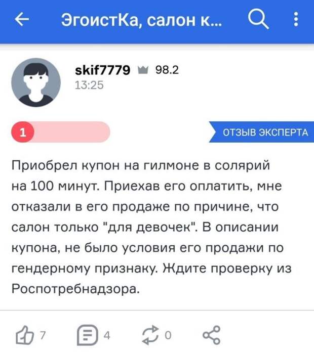 Юмор из социальных сетей (25 скриншотов)