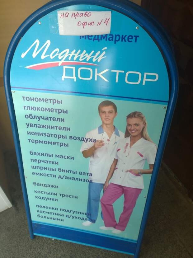 Прикольные надписи и объявления