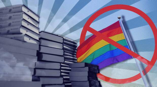 В издательстве «АСТ» заявили, что под действие закона о запрете ЛГБТ-пропаганды подпадут 23 книги