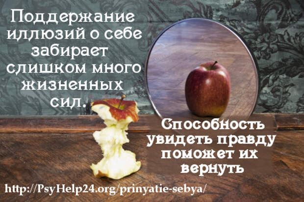 http://psyhelp24.org/wp-content/uploads/2010/11/prinyatie-sebya-1.jpeg