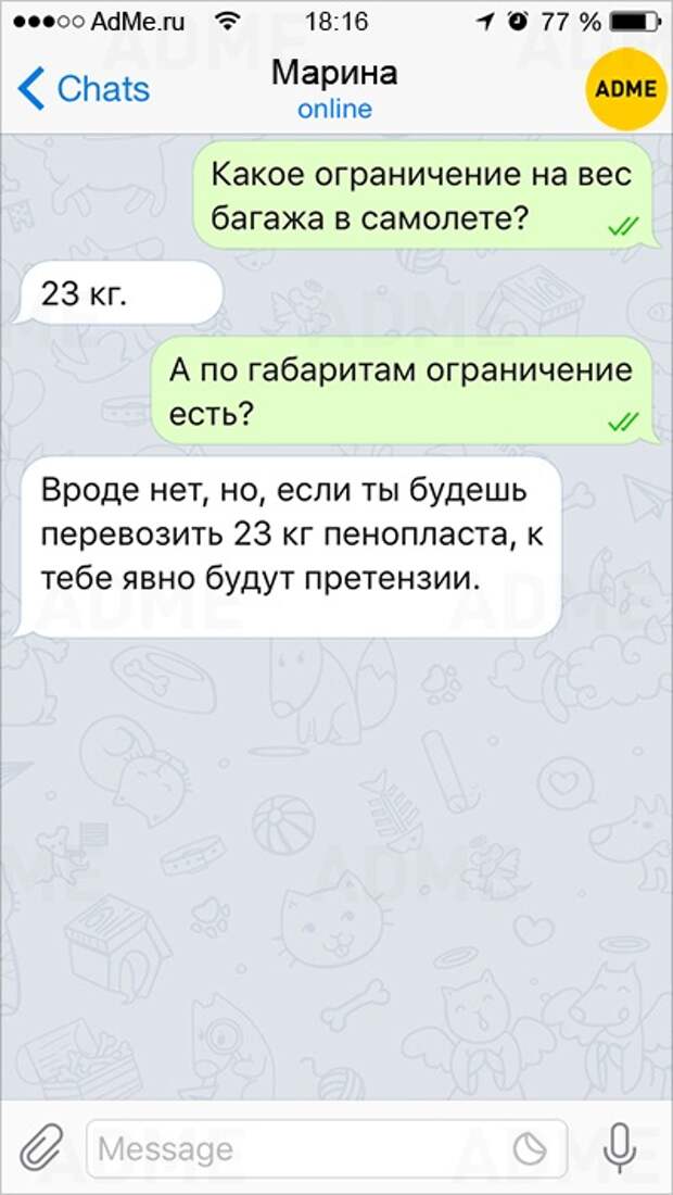 15 СМС с самыми насущными вопросами 15 СМС с самыми насущными вопросами