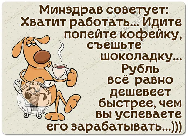 Хорошей рабочей субботы картинки прикольные