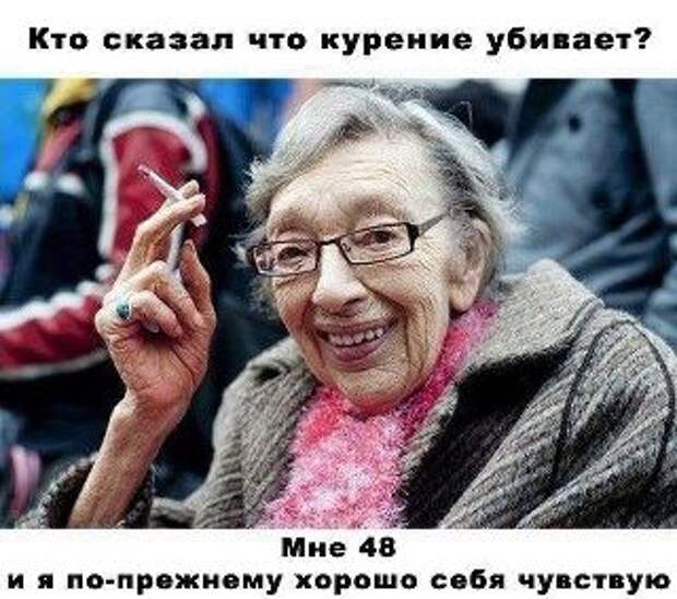 курение