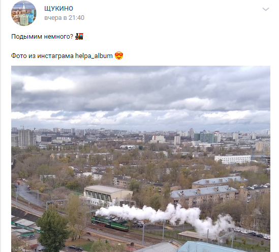 Фото дня: паровоз в Щукине