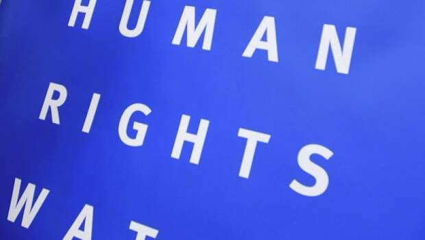 Human rights watch призывает