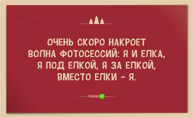 20 чудесных новогодних открыток новый год, открытки, юмор