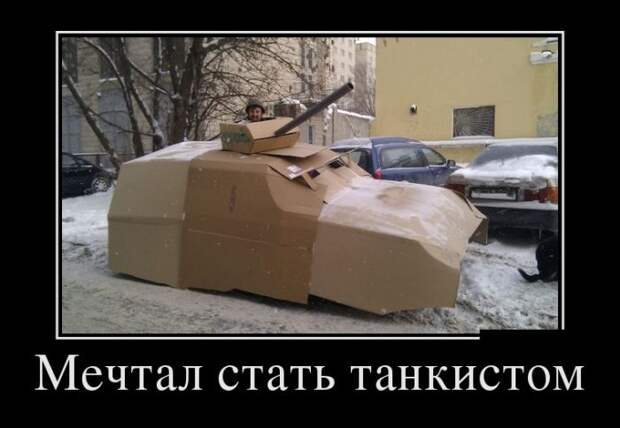 Демотиваторы (30 фото)