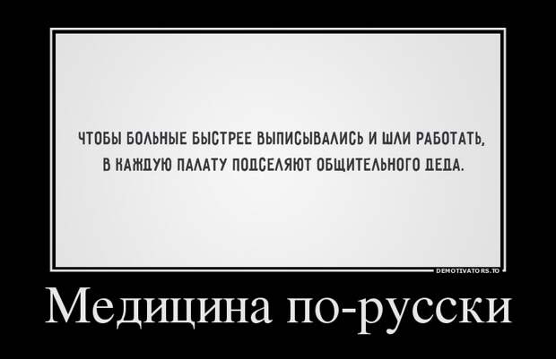 Ржачные демотиваторы для поднятия настроения (11 фото) Ржачные демотиваторы для поднятия настроения (11 фото)