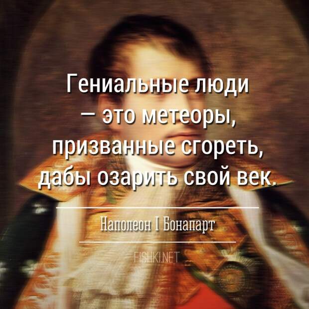 Великий гениальный