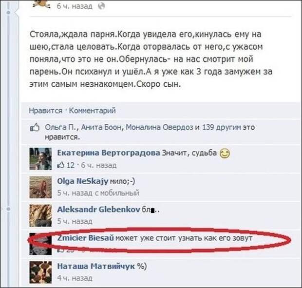 Смешные комментарии из социальных сетей Девка, зима, коммент, смех, таз