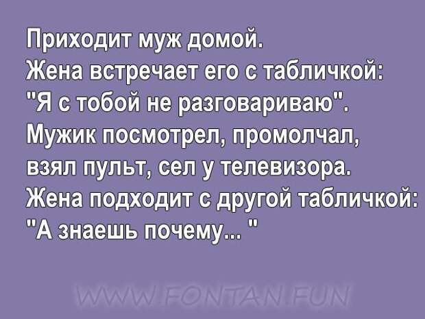 Хорошие анекдоты — веселое продолжение рабочего дня! | Позитив, Смешно, Смешной юмор