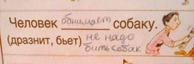 Бесподобные ответы школьников с которыми не поспоришь