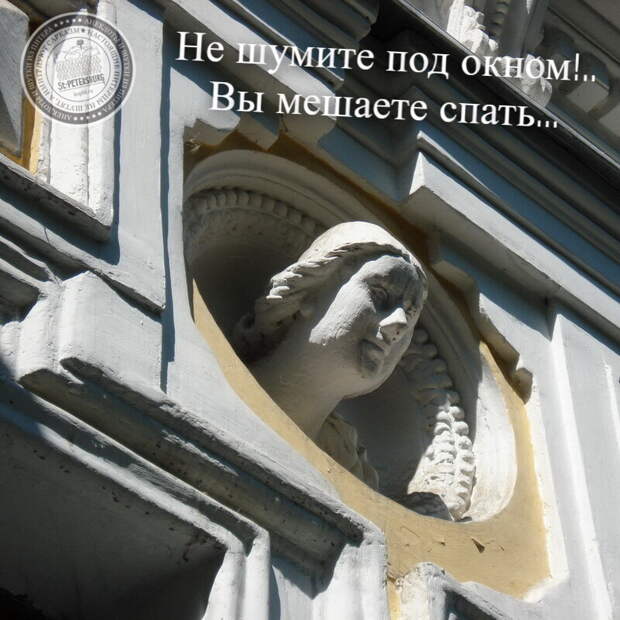Не шуметь