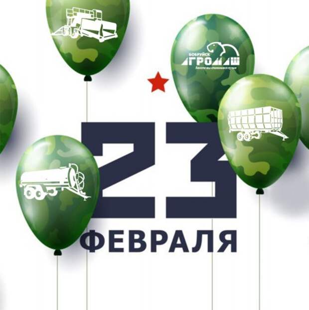 С Днем защитников Отечества и Вооруженных Сил Республики Беларусь