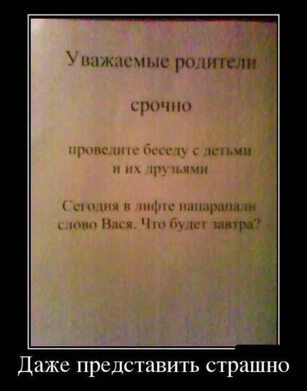 Даже страшно представить. Немного юмора в ленту картинки. Даже страшно представить. Смешные шутки про понос. Демотиваторы 8 марта.