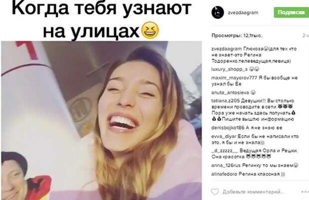 Скрин поста из Инстаграм