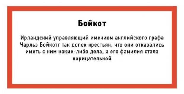 24 познавательных открытки об истории происхождения слов