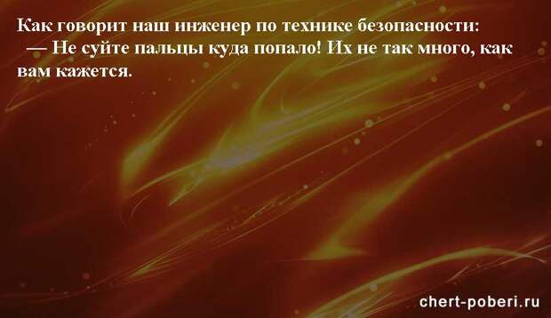 Самые смешные анекдоты ежедневная подборка chert-poberi-anekdoty-chert-poberi-anekdoty-24451211092020-14 картинка chert-poberi-anekdoty-24451211092020-14