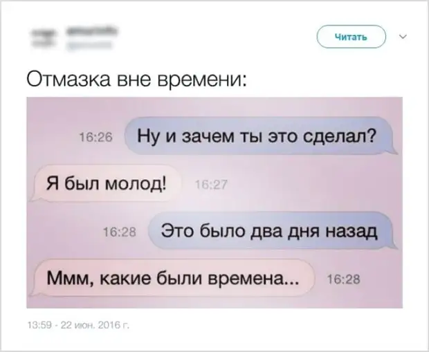 Отмазки смешные картинки