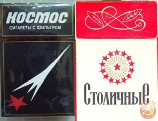 сигареты Космос и Столичные