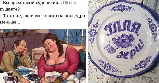 Они попыталась сесть на диету, но диета погнулась