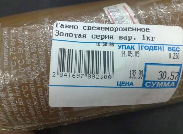 Вот так отжигают наши продавцы магазины, подборка, смешно, ценники