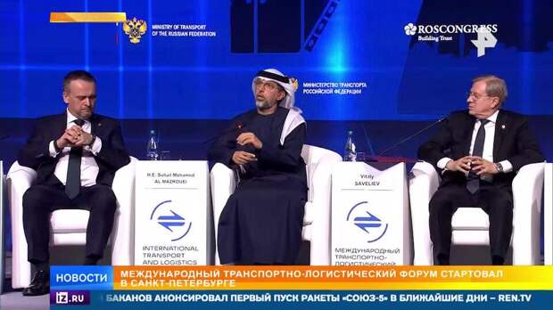 Россия покажет представителям 80 стран безопасные логистические пути