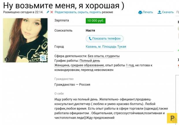 Приколы о собеседованиях и поисках работы (22 фото)