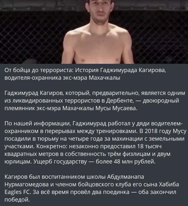 Дагестан, земля горных орлов и, как оказалось, гордых ваххабитов. И кто бы мог подумать, что в семье уважаемого Магомеда Омарова, главы Сергокалинского района, скрывались такие сюрпризы?-4