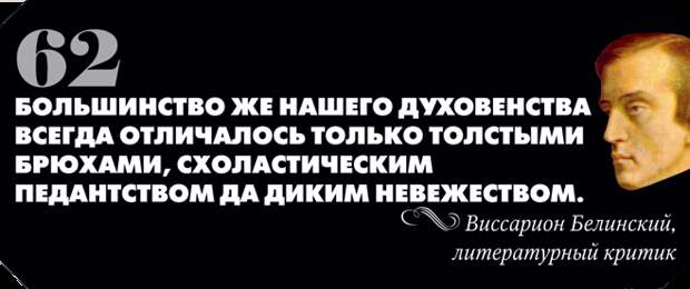 66 лучших цитат о религии, которые могут оскорбить чувства верующих