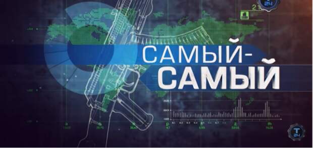 Самый-самый. Севмаш (ВИДЕО) Самый-самый. Севмаш (ВИДЕО)